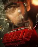 What’s the Buzz Around Joju George's 'Varavu' First Look?