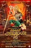 What Does the First Look Poster of Nayanthara's 'Mookuthi Amman 2' Reveal?
