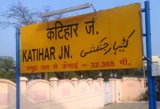 Four Myanmar nationals held at Katihar railway station without valid documents