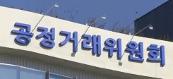 Why Did the FTC Fine 48 South Korean Furniture Firms?