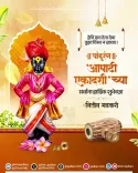 Gadkari extends Ashadhi Ekadashi greetings to nation