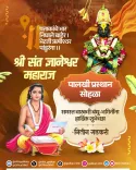 Gadkari extends greetings for Dnyaneshwar Palkhi departure