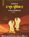 Gadkari extends Guru Purnima greetings to nation