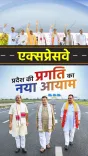 Gadkari, Om Birla, CM Bhajanlal inspect expressway, address Kota rally