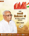 Gadkari pays tribute to ABVP's Dattaji Didolkar on birth anniversary