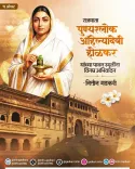 Gadkari pays tribute to Ahilyabai Holkar