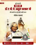 Gadkari pays tribute to APJ Abdul Kalam on birth anniversary