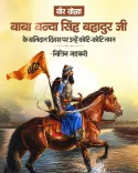 Gadkari pays tribute to Baba Banda Singh Bahadur on Martyrdom Day