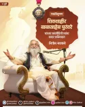 Gadkari pays tribute to Babasaheb Purandare on birth anniversary