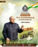 Gadkari Pays Tribute to Bharat Ratna M. S. Swaminathan