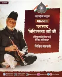 Gadkari pays tribute to Bharat Ratna Ustad Bismillah Khan