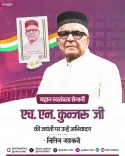 Gadkari pays tribute to freedom fighter H. N. Kunzru