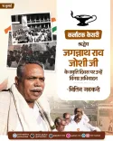 Gadkari pays tribute to Goa liberator Jagannath Rao Joshi