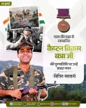 Gadkari pays tribute to Kargil hero Capt Vikram Batra