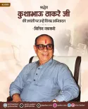 Gadkari pays tribute to Kushabhau Thakre on birth anniversary