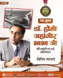 Gadkari pays tribute to nuclear pioneer Dr. Homi Bhabha on birth anniversary