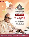 Gadkari pays tribute to President V. V. Giri on birth anniversary