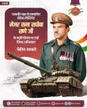 Gadkari pays tribute to PVC awardee Major Rama Raghoba Rane