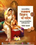 Gadkari pays tribute to Rajmata Jijau on her death anniversary