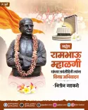 Gadkari pays tribute to Rambhau Mhalgi on birth anniversary