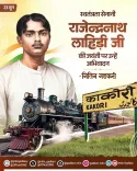 Gadkari pays tribute to revolutionary Rajendra Nath Lahiri on jayanti