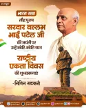 Gadkari pays tribute to Sardar Patel on National Unity Day