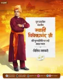 Gadkari Pays Tribute to Swami Vivekananda on Death Anniversary