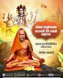 Gadkari pays tribute to Tembe Swami on punyatithi
