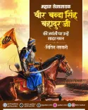 Gadkari Pays Tribute to Veer Banda Singh Bahadur on Jayanti