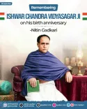 Gadkari remembers Ishwar Chandra Vidyasagar on birth anniversary