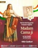 Gadkari Remembers Madam Cama on Death Anniversary