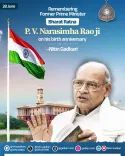 Gadkari Remembers P. V. Narasimha Rao on Birth Anniversary