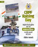Gadkari Salutes CRPF on 87th Raising Day