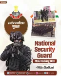 Gadkari Salutes NSG Black Cats on Raising Day