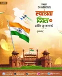 Gadkari wishes India on Independence Day, invokes Atmanirbhar Bharat