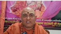 क्या <b>गंगा मां</b> के सामने अहंकार सही है? स्वामी <b>जितेंद्र सरस्वती</b> का <b>अविमुक्तेश्वरानंद</b> पर कटाक्ष