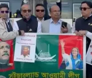 Geneva: Awami League stages protest against human rights violations in Bangladesh