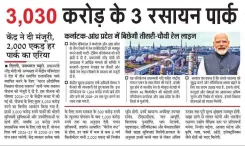 Giriraj Singh backs BHAVYA-Rasayan scheme for chemical parks