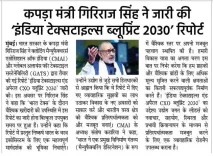 Giriraj Singh backs CXO Blueprint 2030 for Indian textiles