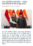 Giriraj Singh backs India-Indonesia Global South partnership