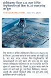 Giriraj Singh Backs India Semiconductor Mission 2.0 Push
