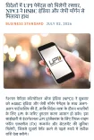 Giriraj Singh backs NPCI-HSBC-JPMorgan UPI global push