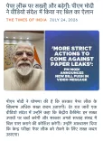 Giriraj Singh backs PM Modi's new anti-paper-leak bill