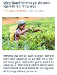 Giriraj Singh backs rights and dignity for women farmers