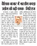 Giriraj Singh: Bharat Tex 2026 Energises India's 2030 Textile Goal