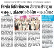 Giriraj Singh: Bharat Tex 2026 to Make India Textile Leader
