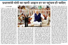 Giriraj Singh calls Khadi backbone of Atmanirbhar Bharat