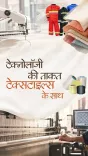 Giriraj Singh champions technical textiles as India's industrial frontier