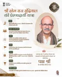 Giriraj Singh Congratulates Padma Shri Handloom Weavers