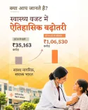 Giriraj Singh credits Modi's leadership for India's health push